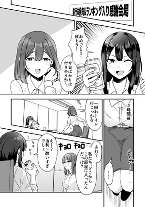 [Furomochi] Tankoubon Ranking Iri Kansha Omorashi Manga
