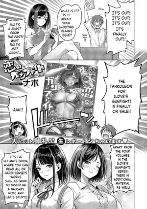 [Napo] Koi no Gunfight | Love's Gunfight : Bonus Chapter (COMIC ExE 54) [English] [ReinaRepublic] [Digital]