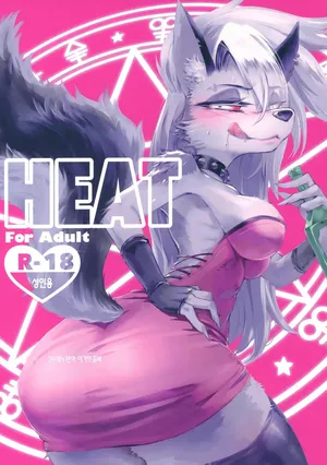 (Shinshun Kemoket 11) [Iga Iga] HEAT (Helluva Boss) [Korean] [이거맛좀봐]