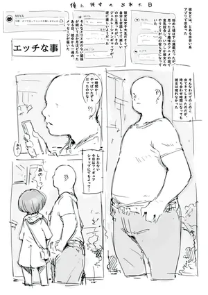 [名無しのチンポップ] らくがき