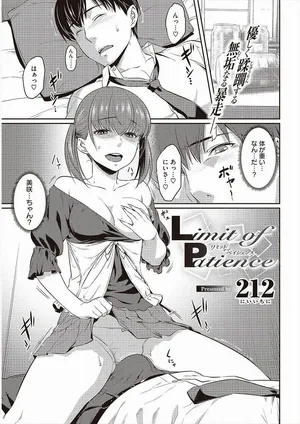 [212] Limit of Patience