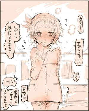 [まー九郎] いのりさんを看病
