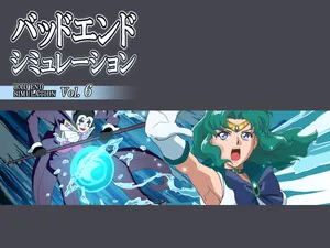 [Heroine Engineering (TAREkatsu)] Bad End Simulation Vol. 6 (Bishoujo Senshi Sailor Moon)