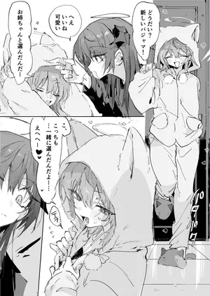 [ラピス] ftモスエク 5ページ (アークナイツ)