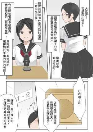 [卍SPANKING] mohansei no koukon oshiri tatakimawari! [Chinese]