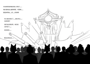 [伄戼（饲养员）～] 挠痒仪典