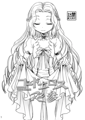 [Studio KIMIGABUCHI (Kimimaru)] CODE EROSS R2 SAN (CODE GEASS: Lelouch of the Rebellion)