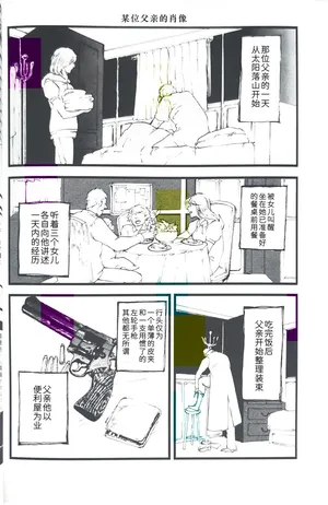 [Sera(anna)]或る父親の肖像 [Tony x Gilver](Devil May Cry) [Chinese]