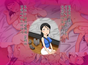 [AIM] Zetsumetsu-Kigusyu! Mattaku Sei-Chishiki no Nai Majime na Kyonyuu Syoujyo ga Shiranai Ojisan ni In-nen Tsukerarete Yararechau Hanashi | 멸종 위기종! 성 지식이 전혀 없는 성실한 거유 소녀가 모르는 아저씨에게 끌려가 당해버리는 이야기 [Korean]