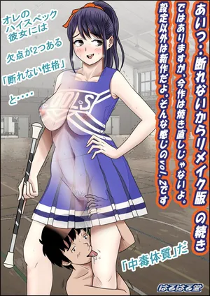 [Haruharudo] Aitsu, Kotowarenai kara.. Remake-ban Vol. 2 [English][MTL]