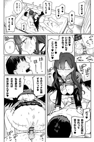 [ぷ玉] イチカ 4ページ (ブルーアーカイブ)