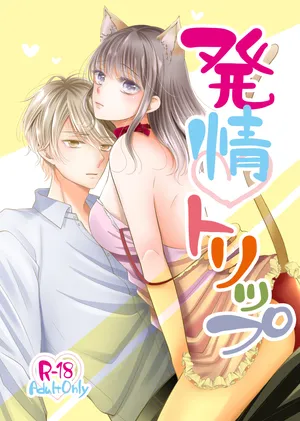 (Rin] 5/ 3 Supakomi hinoki Rei shinkan sanpuru(stand my Heroes)