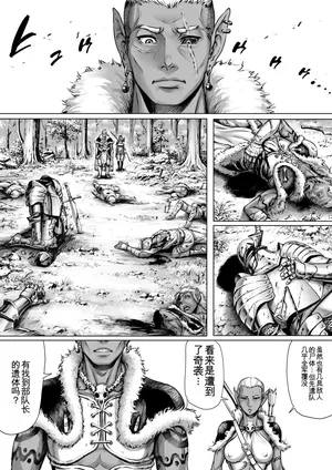 [Double Deck Seisakujo (Double Deck)] Encounter -KAIKOU- [Chinese][凑乎看个人汉化]