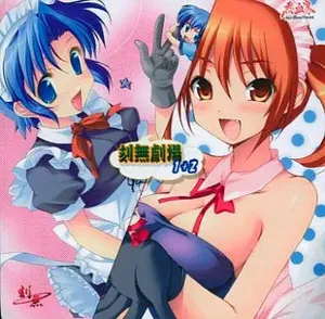 [Nekketsuya] Kizuna Gekijou 1 + 2 Bundled Edition + α