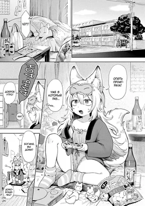 [Annomike] Kami-sama Hataraite Kudasai! | Дорогая богиня, пора за работу! (Omase na Emotion) [Russian] [34th squad] [Digital]