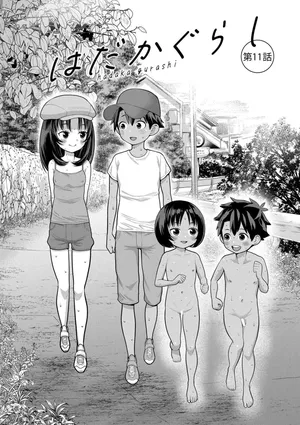 はだかぐらし祭（第四话）