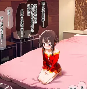 [はるとし] 特別な握手会前編イラストまとめ(この素晴らしい世界に祝福を！)（Chinese）