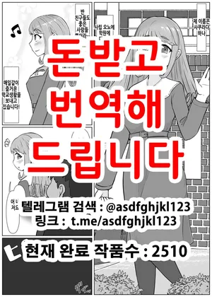 [Unagi Kame-ya] [Saimin→Kaijo] Nan yatteta no watashi!? -Hakoiri Ojou-sama ga Kuro Bitch ni Tenraku suru made- | 【최면→해제】 나 뭐하고 있었지!? 온실 속 아가씨가 흑빗치로 전락하기까지 [Korean]