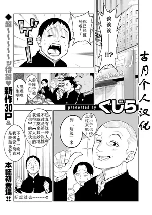 [ぐじら4号 (ぐじら)]making Of the legend【古月个人汉化】