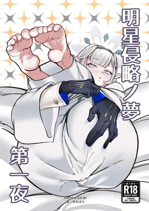 [Ketsu no Harukasu (Mionokami Oboro)] Akeboshi Shinryaku no Yume Daiichiya  (Blue Archive)[个人机翻]