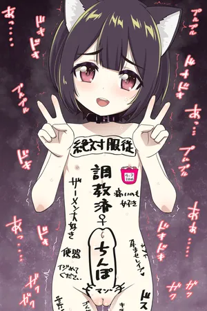 [猫耳花音] チンポケース アヘ顔Wピース少女