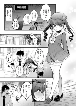 [Amamiya Mizuki] Mahou Shoujo Okaa-san, Shokushu ni Yarareru