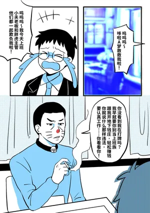 [ PenguinTeaTea ] 成人A梦 (TSF、皮物)