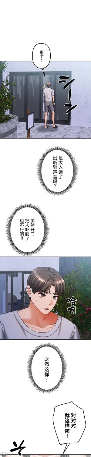 在貞操顛倒的世界裡攻略女性反轉人生21話