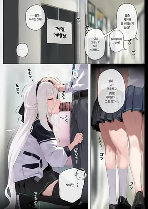 [Penova] Kei💕 (Blue Archive) [Korean] [Team Edge]