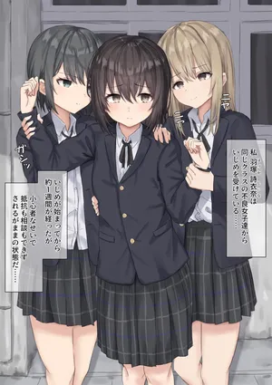 [Asani Nemuru] Hazukashii Ijime o Uketeru Onnanoko