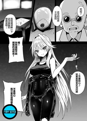 [Kurobabu] 塞雷娜的特工行动白猫计划【失败】Sierra-san Chissoku (Shironeko Project)(李四个人汉化)