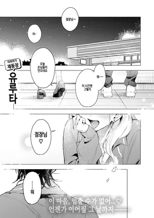 [Yuruta] Kosaki-chan ni wa kanawanai! (COMIC Kairakuten BEAST 2025-10) [Digital]