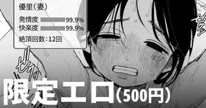 발정 마법을 견디면 5천만 엔