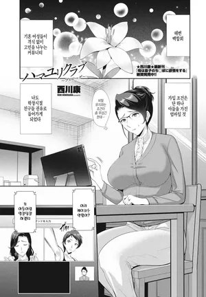 [Nishikawa Kou] 해변백합회 ~프롤로그~ Hamayuri Club ~Prologue~ (COMIC Momohime DEEPEST Vol. 002)