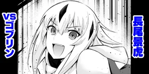 [Ankoman] Goblin vs Nagao Kagetora |  Nagao Kagetora vs Goblins (Fate Grand Order) [English]