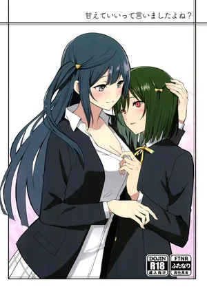 (C105) [Tatakai no Kiseki (Senyuu)] Amaete Iitte Iimashita yo ne? (Love Live! Nijigasaki High School Idol Club)