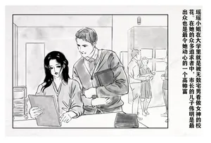 Overjoy of the Marriage