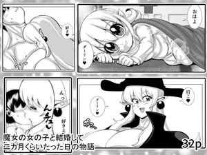 The story of the day about two months after I married the witch girl