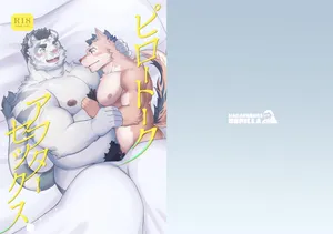 [花吹雪ゴリラズ] ピロートークアフターセックス [Japanese][Digital]