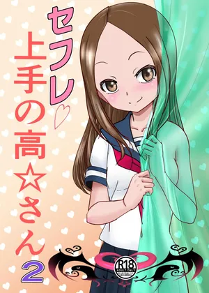 [Dejavu (Kazuna Kei)] SeFri Jouzu no Takagi-san 2 (Karakai Jouzu no Takagi-san) [Digital]