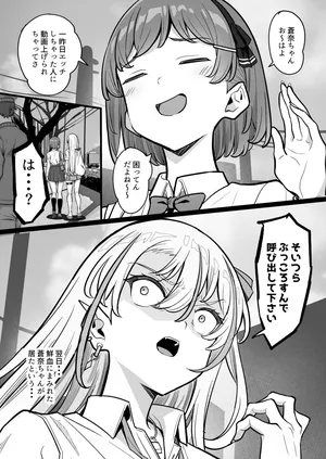 [高野友宏] 千川代学園３年  荒〇野〇〇 妊娠 流出～第１話～