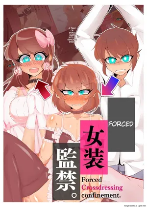 [MM後藤]_強制女装監禁。~先輩のお嫁さんにされた話~ [MTL]