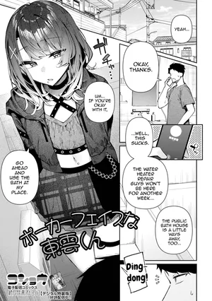 [Kosyo] Poker Face na Shinonome-kun (Web Otoko no Ko-llection! S Vol. 118) [English] [mysterymeat3] [Digital]