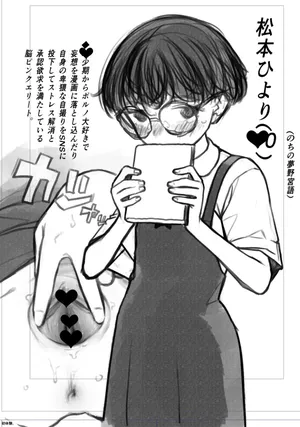 [Haguhagu]●S Matsumoto Hiyori-chan (later Yumenomiya-go)