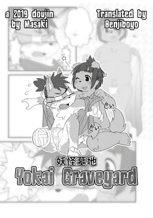 [Maple Syrup (Masaki)] Youkai Graveyard (Obake Hon) [English] [Benjiboyo]