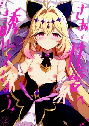(サンクリ2026 Summer) [MAD CAPSULE (ツミキ)] さあ、性愛へ誘いましょう (名探偵プリキュア!)