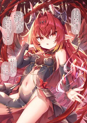 [Sorairo Len] Tsukuna-sama no kamisama 0 deai