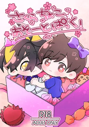 (Hoshi ni Negai o 2025) [Niwatori to Tamago (Kei)] Sakura Choko Assort Pack! (Pokémon Scarlet and Violet)