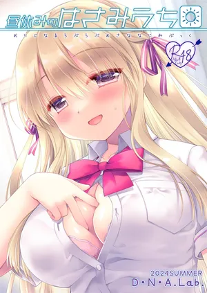 [D.N.A.Lab. (Miyasu Risa)] Hiru yasumi no hasami uchi (DL Version)