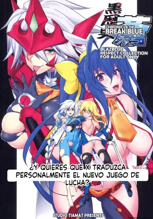 Chronicle of Break Blue (Spanish) MTL